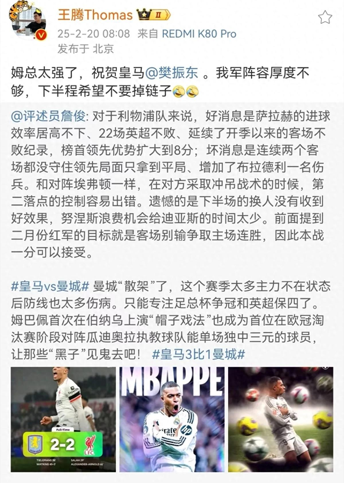 皇马关键球员受伤，胜负存疑