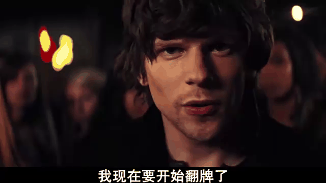 魔术师表演惊艳，主角光辉夺得当之无愧