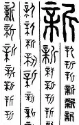 新赛季若希尔重回快讯分析