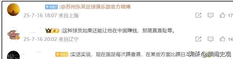 西甲劲旅内讧升级，球员争吵事件引发球迷关注