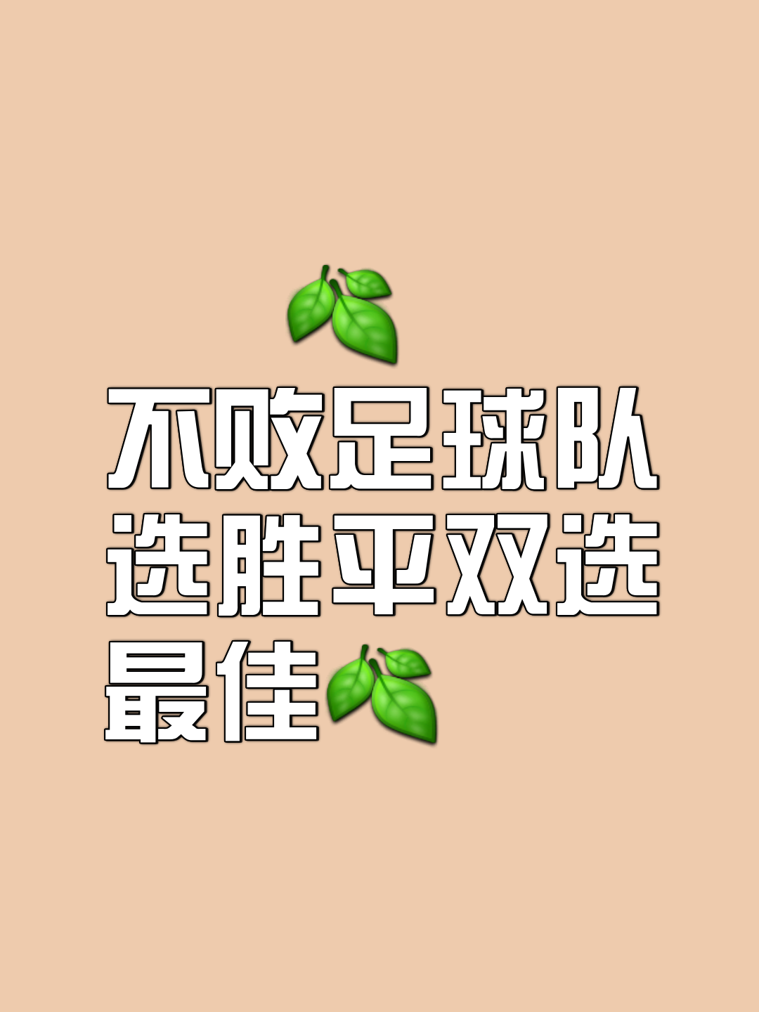 足球豪强备战，争夺荣耀无比激烈的简单介绍
