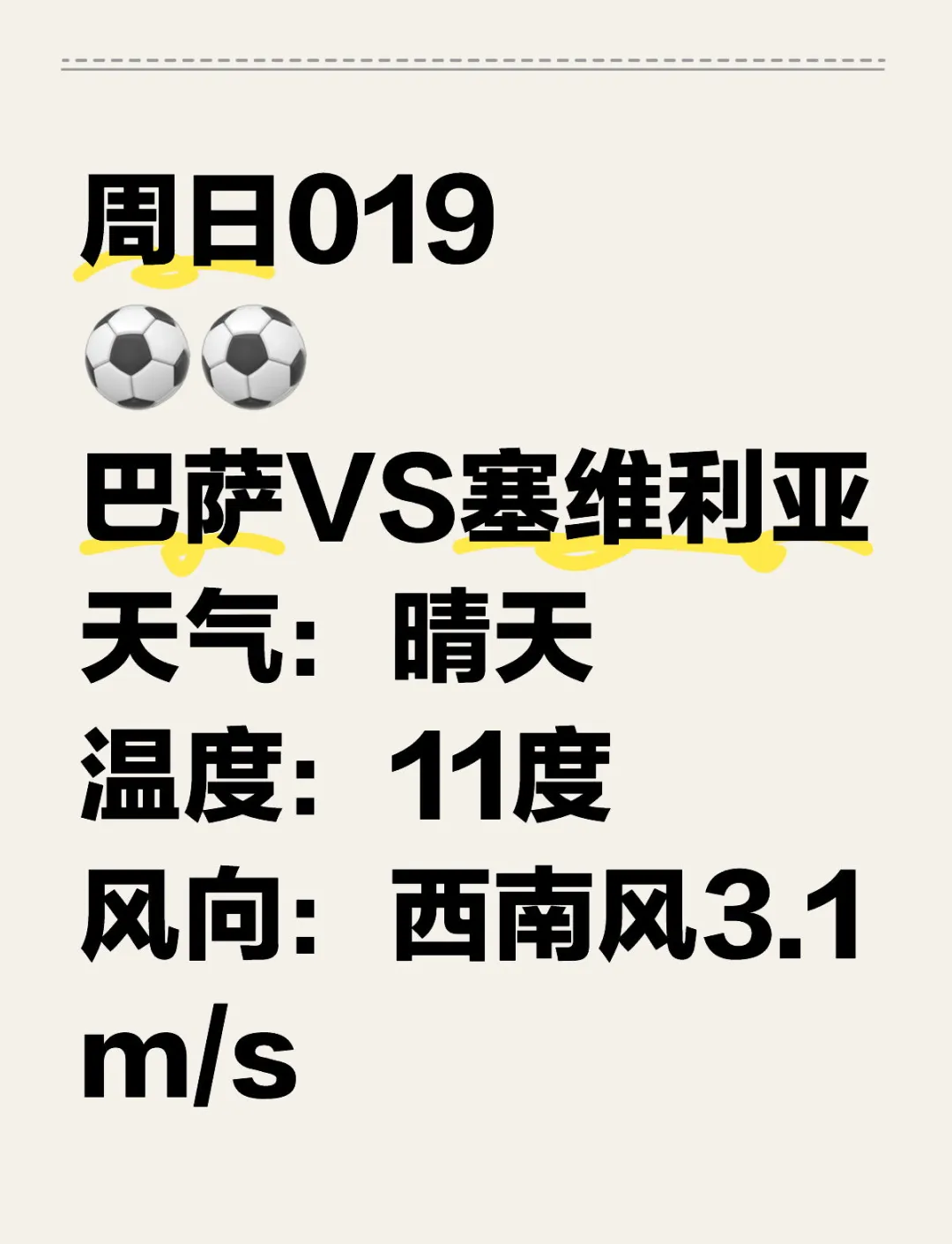 关于巴塞罗那大胜对手，继续追赶榜首的信息