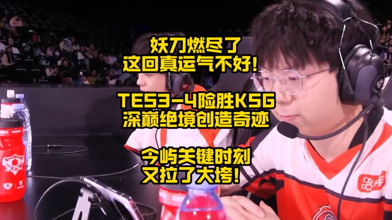 开云体育官网-关于EG险胜TES，Elk操刀奇招英雄翻盘宿命之战2025世界赛，技惊四座的信息