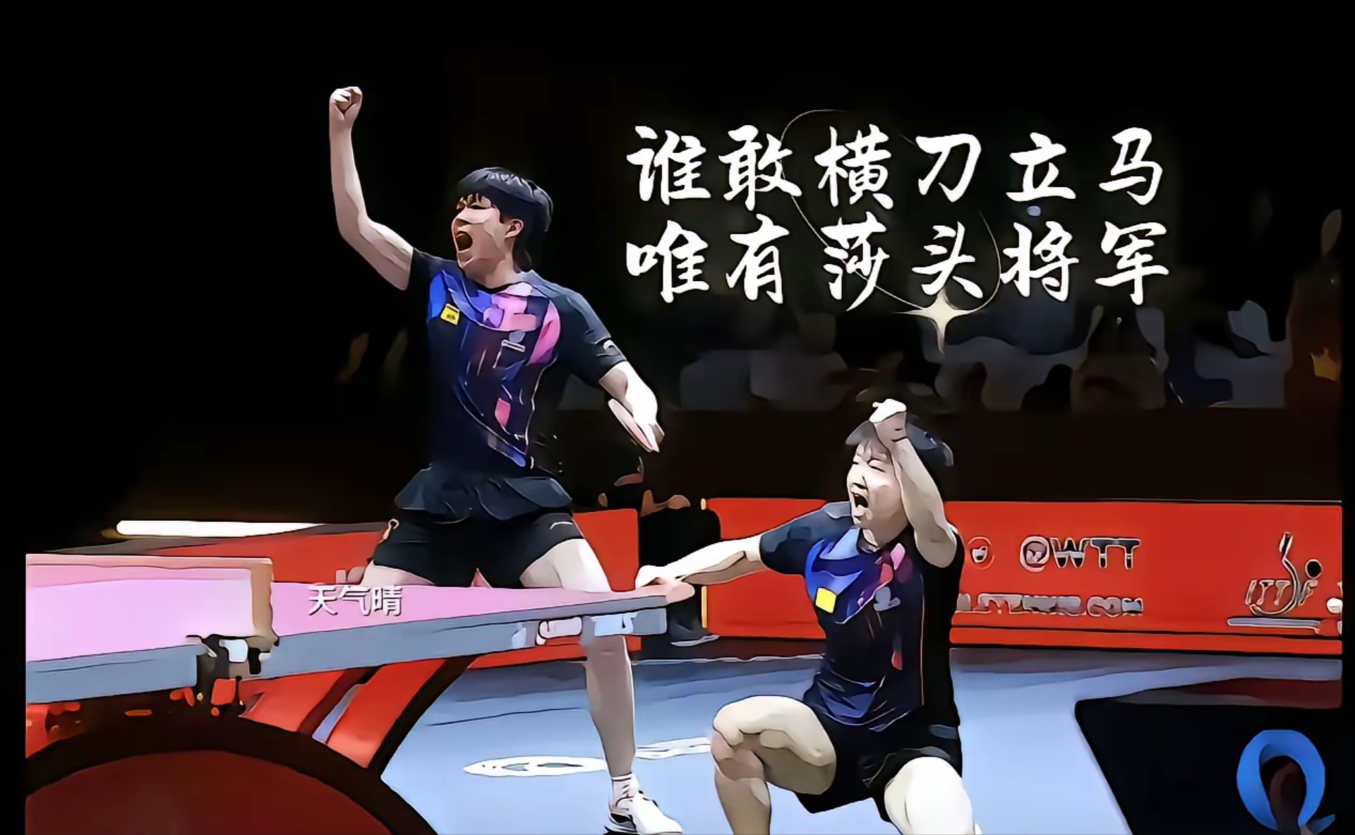 热血对决！精彩瞬间令所有球迷尽情沉浸其中