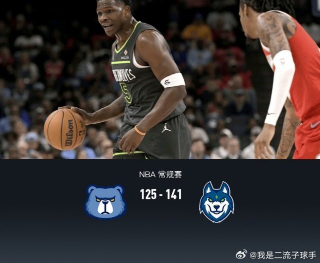 灰熊战胜森林狼打出火爆气势追随榜首