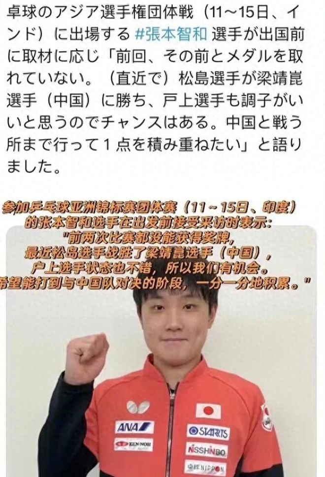 韩国队力克日本队,张本智和刷新纪录的简单介绍 韩国队力克日本队,张本智和刷新纪录的简单介绍